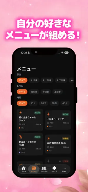 ビデオ通話で筋トレ見せあい - Sakura iPhone screenshot 5