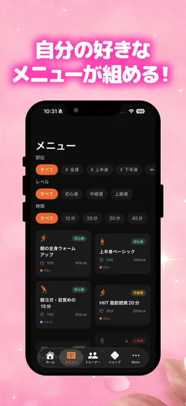 ビデオ通話で筋トレ見せあい - Sakura screenshot 5 of 6