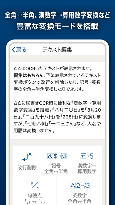 Screenshot 4 of Liquid OCR 〜AI高精度OCRアプリ〜 App