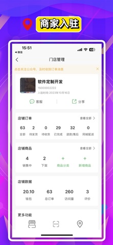 就近取材 screenshot