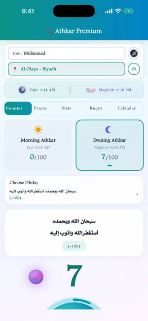 Athkari Premium: Prayer Times screenshot 4
