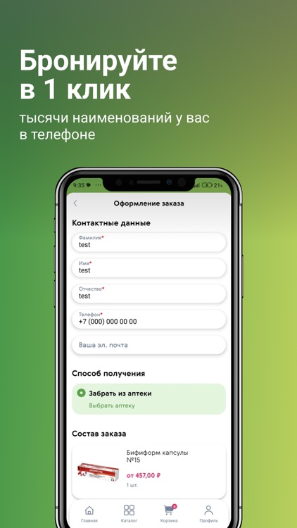 Добротека screenshot-3