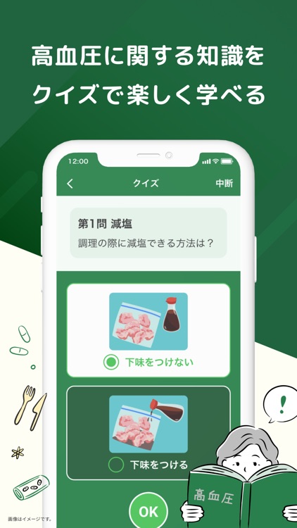 CureApp HT screenshot-5