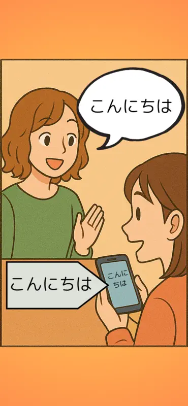 難聴の人のための音声文字起こしアプリ screenshot 7 of 8