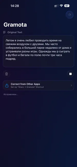 Грамота screenshot 3