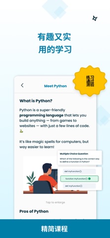 学习 Python 编码与编程 | Python 编码应用 screenshot