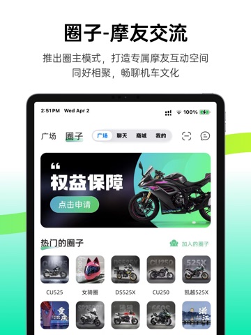 咕咕行 iPad screenshot