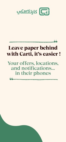 Carti: Loyalty Cards Screenshot 8 of 8
