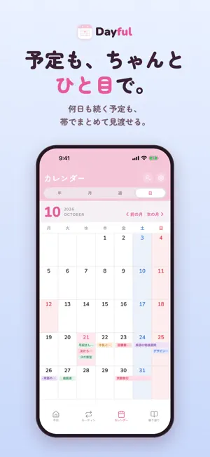 Dayful screenshot 4