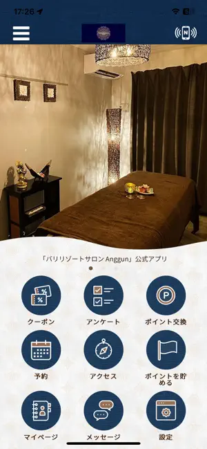 バリリゾートサロン Anggun screenshot 1