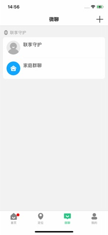 联享守护 screenshot