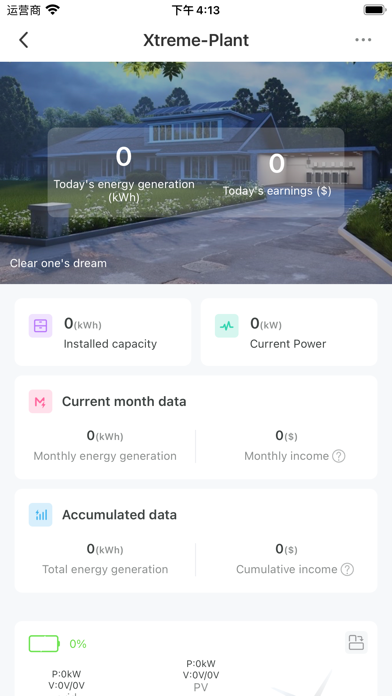 Renon Smart Screenshot