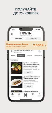 Irwin Grill & Bar Screenshot 3 of 5