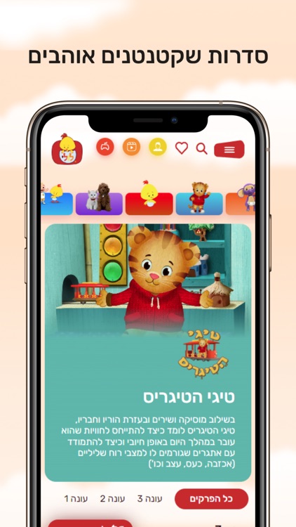 לולי - לגדול בידיים טובות