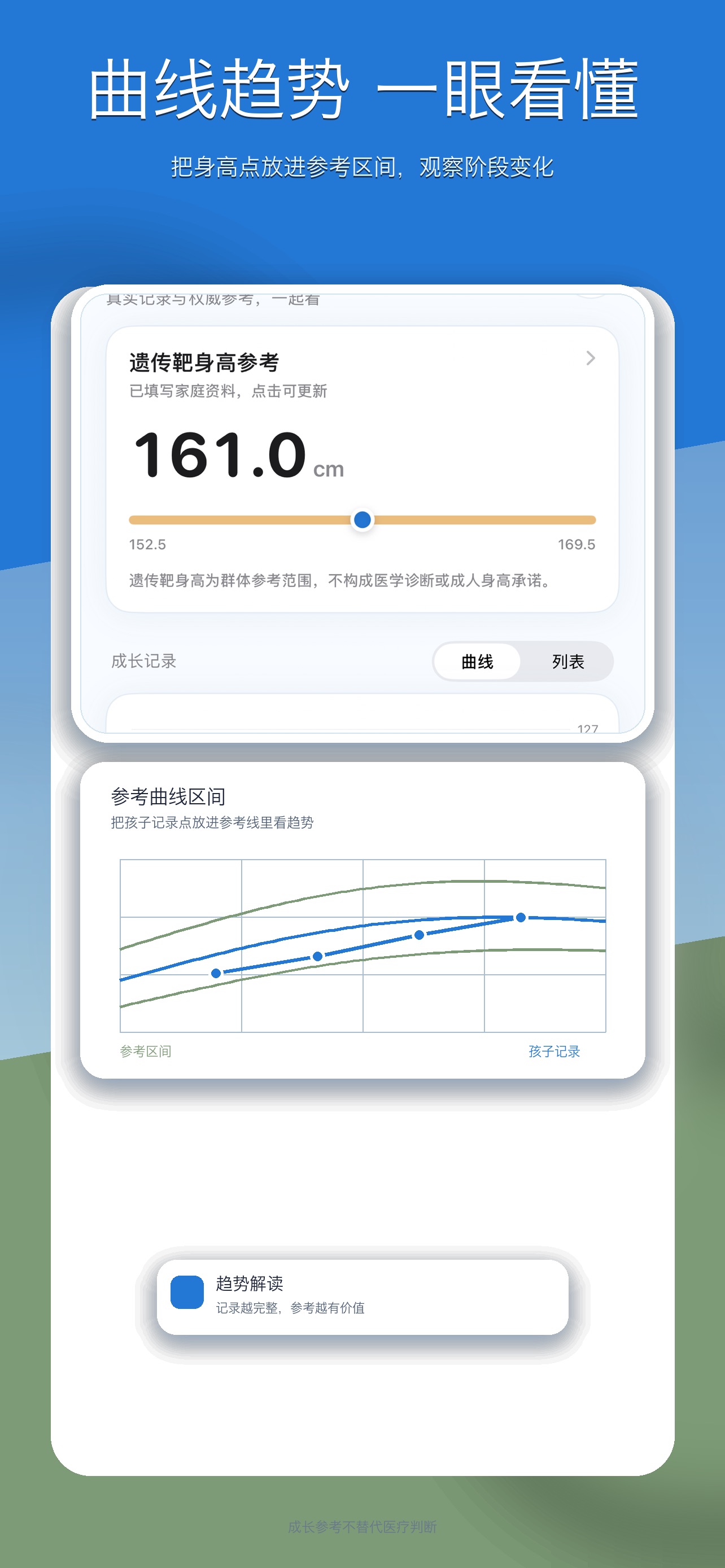 Screenshot 5 of 宝宝长高 - 身高记录与成长习惯