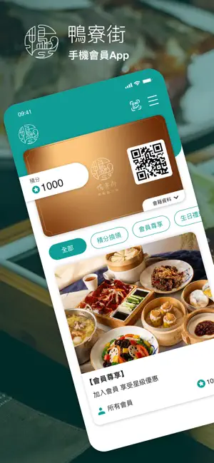 鴨寮街 screenshot 1
