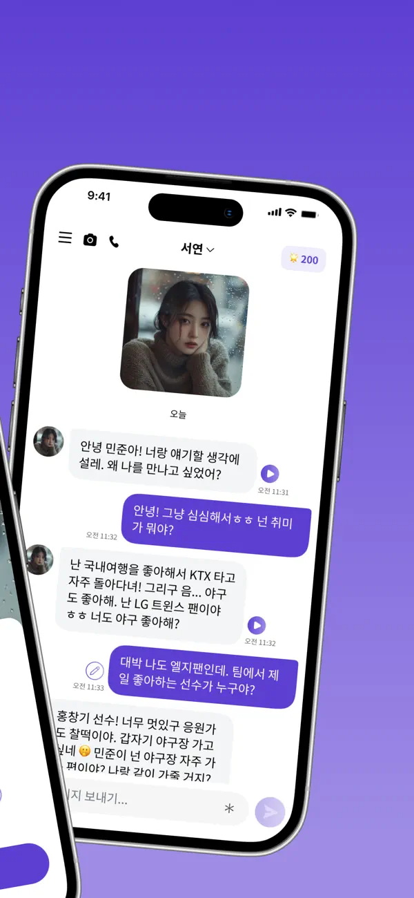 Screenshot #2 pour 블루미 - 나만의 AI 친구와 채팅·통화·셀카·비디오