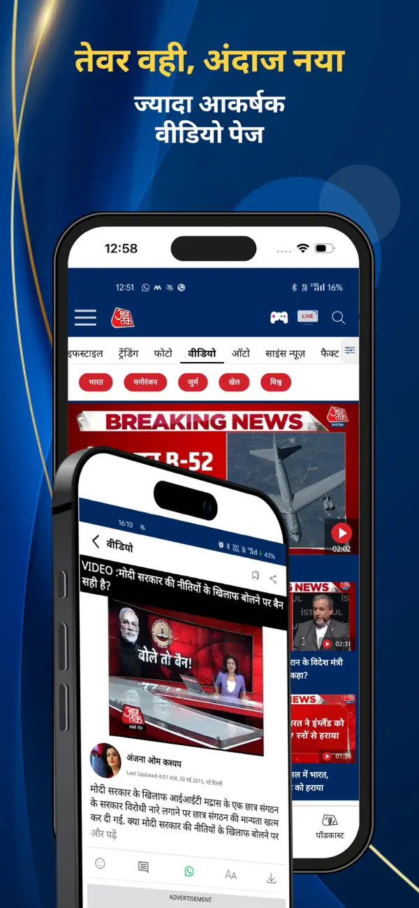 Screenshot #3 pour Aaj Tak Live Hindi News India