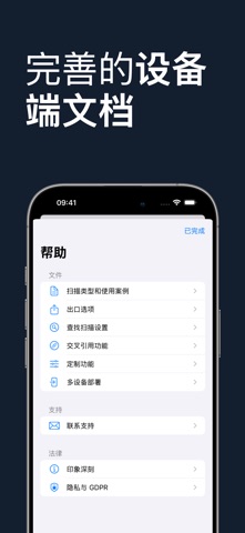 DataScan screenshot