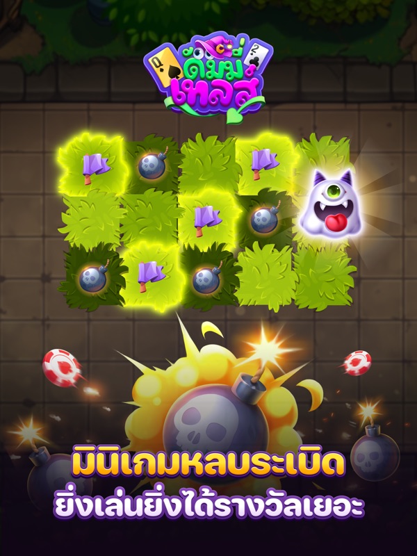 Dummy Online – DummyTales screenshot 8