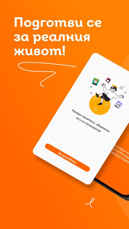 Tuk-Tam: Unlock your potential