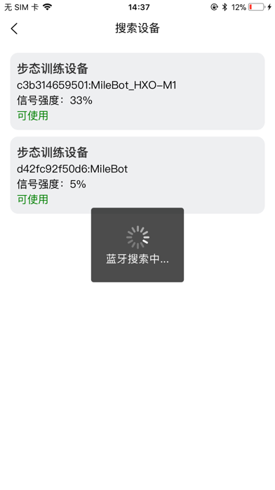 MileBot MAX Screenshot
