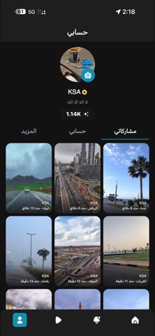أجواء screenshot