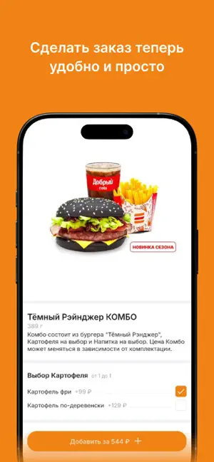 Твой Бургер | Доставка Еды screenshot 1