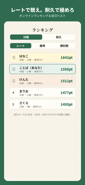3文字チェンジバトル screenshot 1