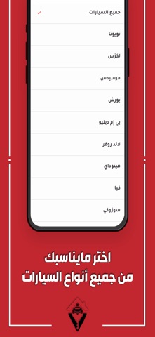 Yemnzil iPhone screenshot