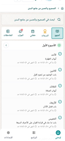 دلائل screenshot