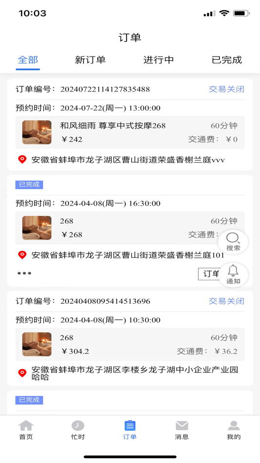#5. 值得商户端-糖果上门商家专用 (iOS) Podle: 蚌埠掌上网络科技有限公司