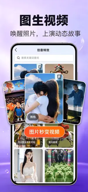 视频岛-AI短视频生成&漫剧创作 screenshot 3