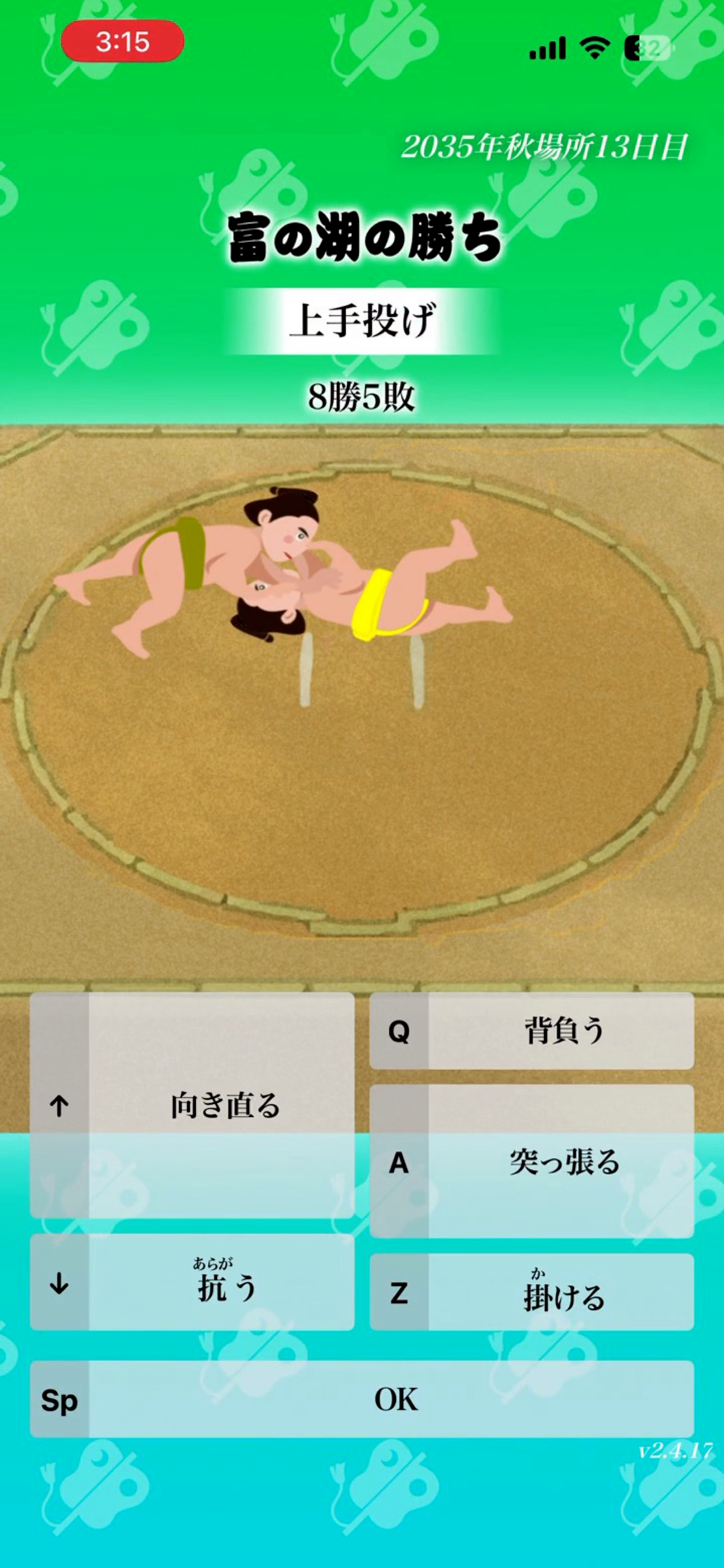 SUMO KINGDOM screenshot 4