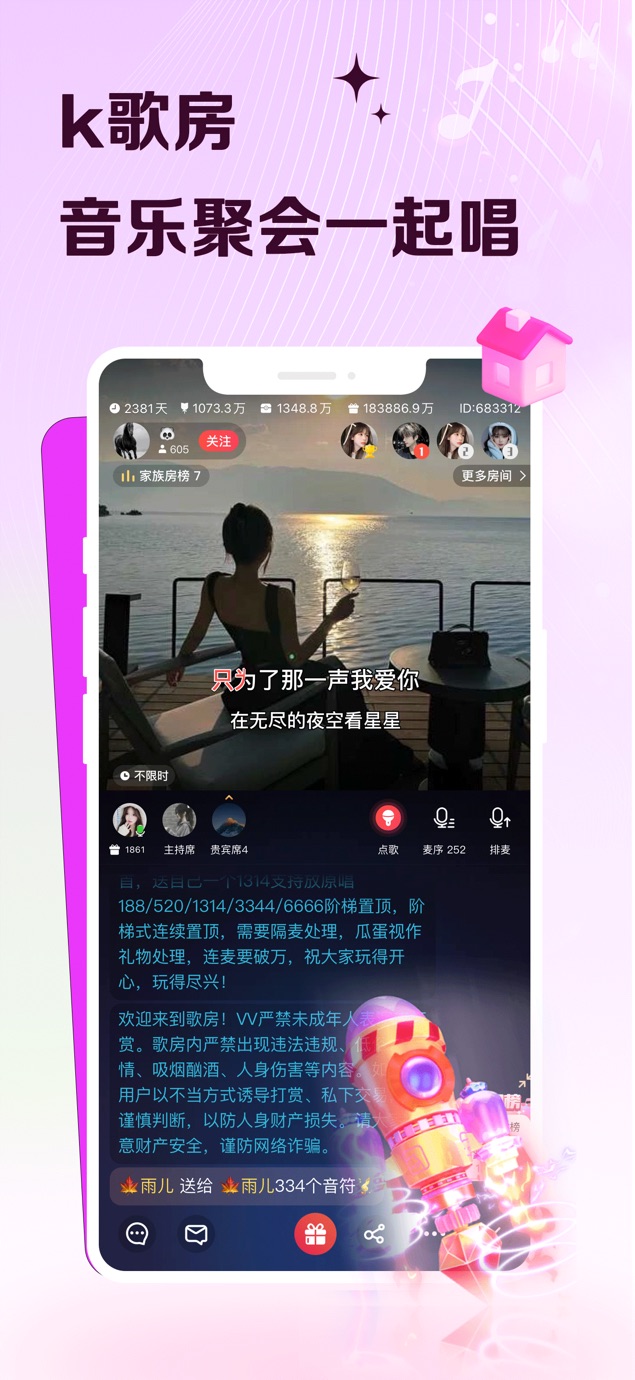 VV - K歌聊天小视频 截图