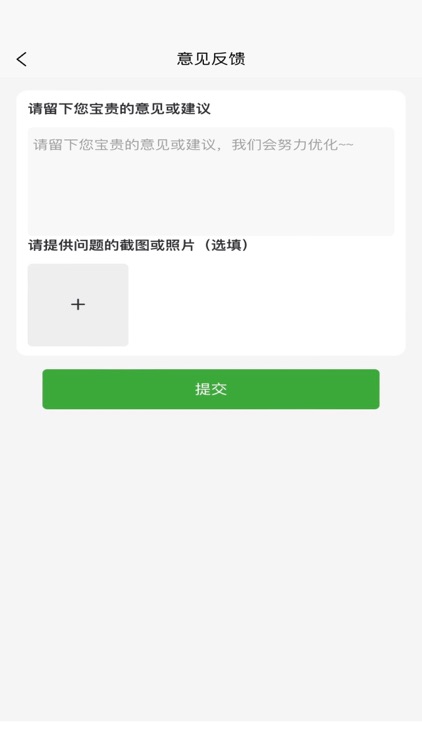 立兴维修工程师端 screenshot-4