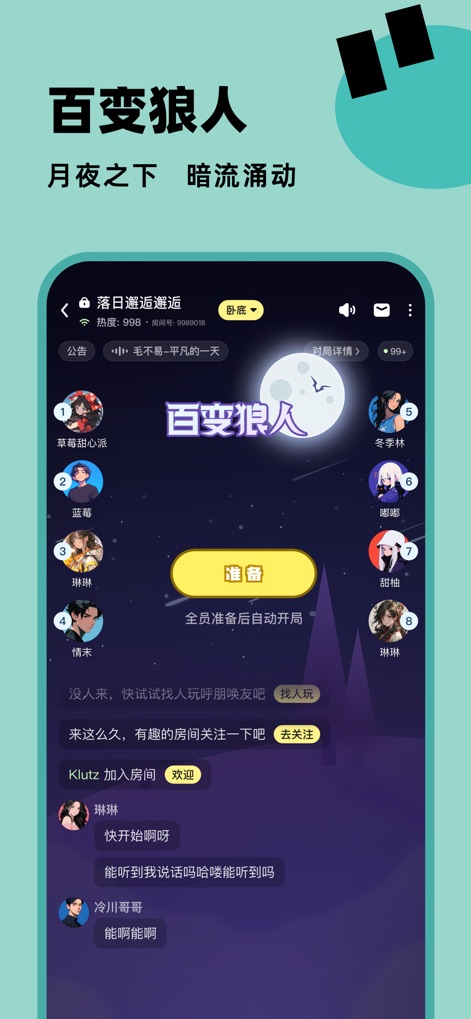 百变大侦探-剧本杀，我是推理谜案王 - Classic Werewolf Action