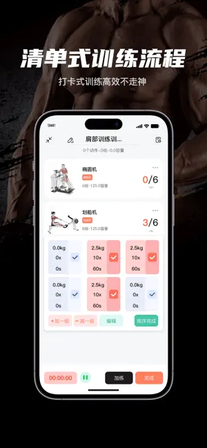 爱健身 - 健身跟练好伙伴 screenshot 2