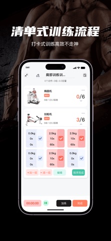 爱健身 - 健身跟练好伙伴 screenshot