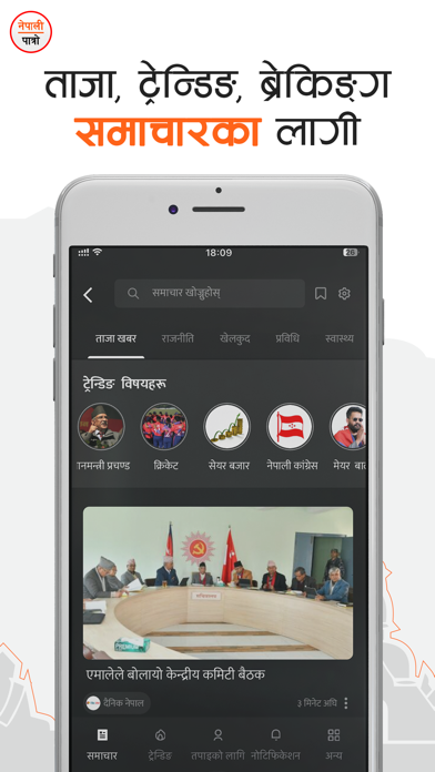 Nepali Patro Screenshot 2 - AppWisp.com Nepali Patro Screenshot 2 - AppWisp.com