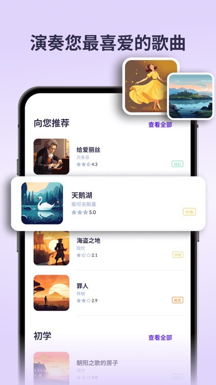 tonestro Music Lessons