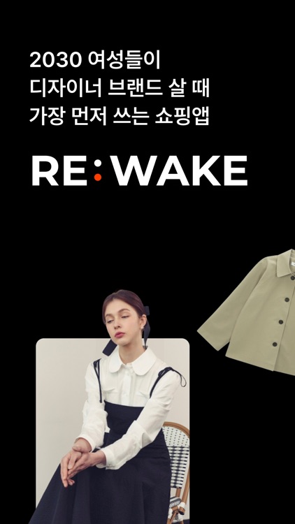 리웨이크 - 디자이너 브랜드 멤버십 아울렛