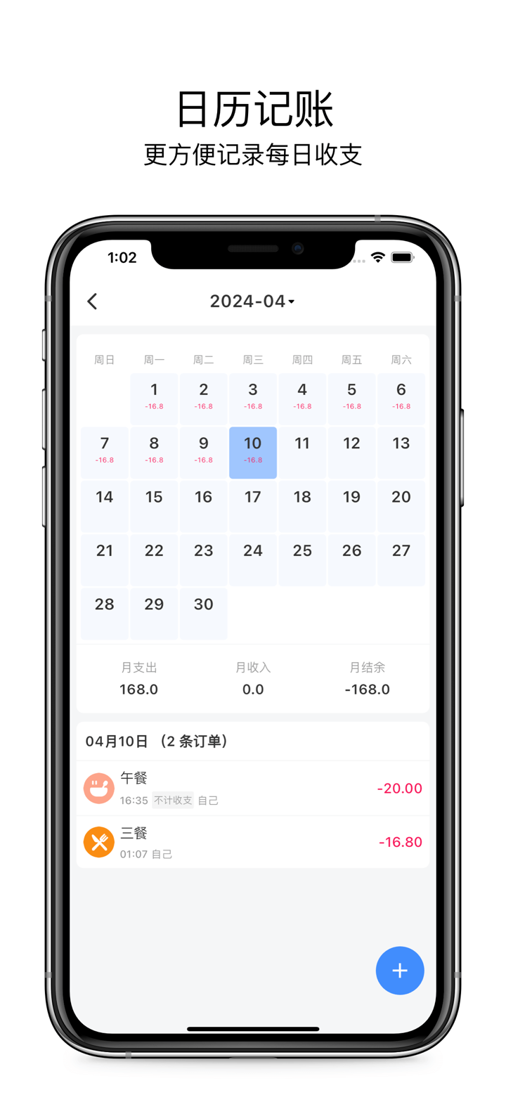 有米记账-极简记账软件财务管家 screenshot 2