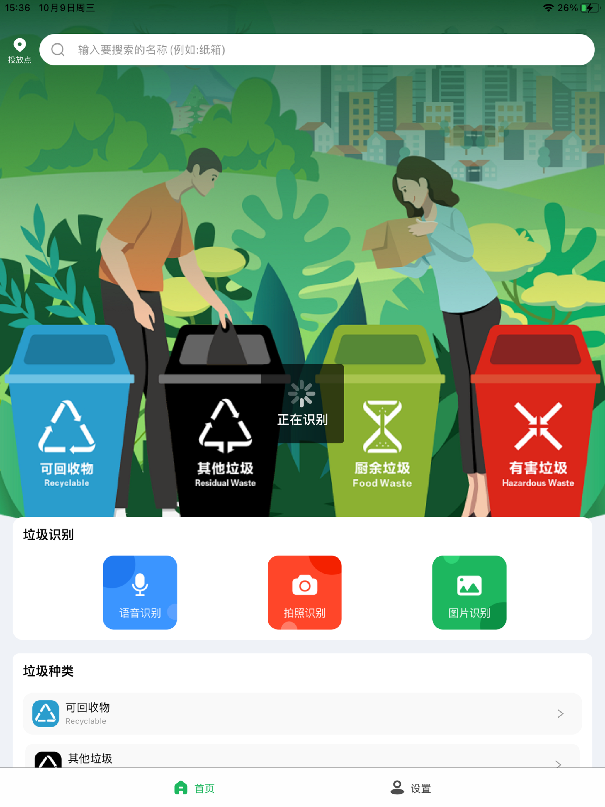 多分助手