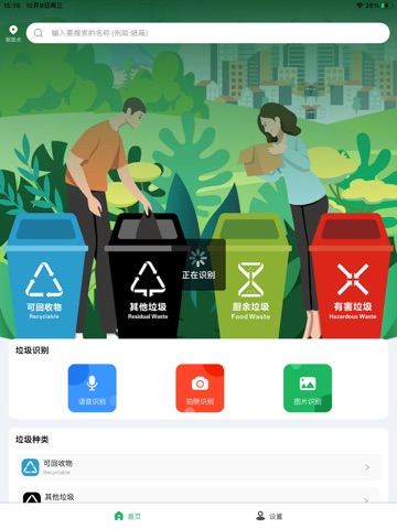 多分助手 iPad screenshot