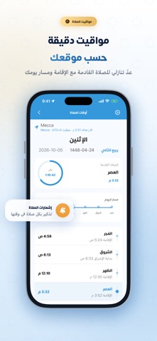 أذكار بلس - Athkar Plus screenshot 4