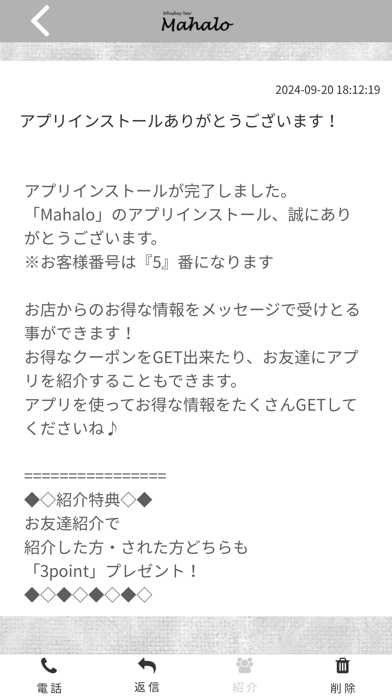 Whiskey bar Mahalo　公式アプリ Screenshot