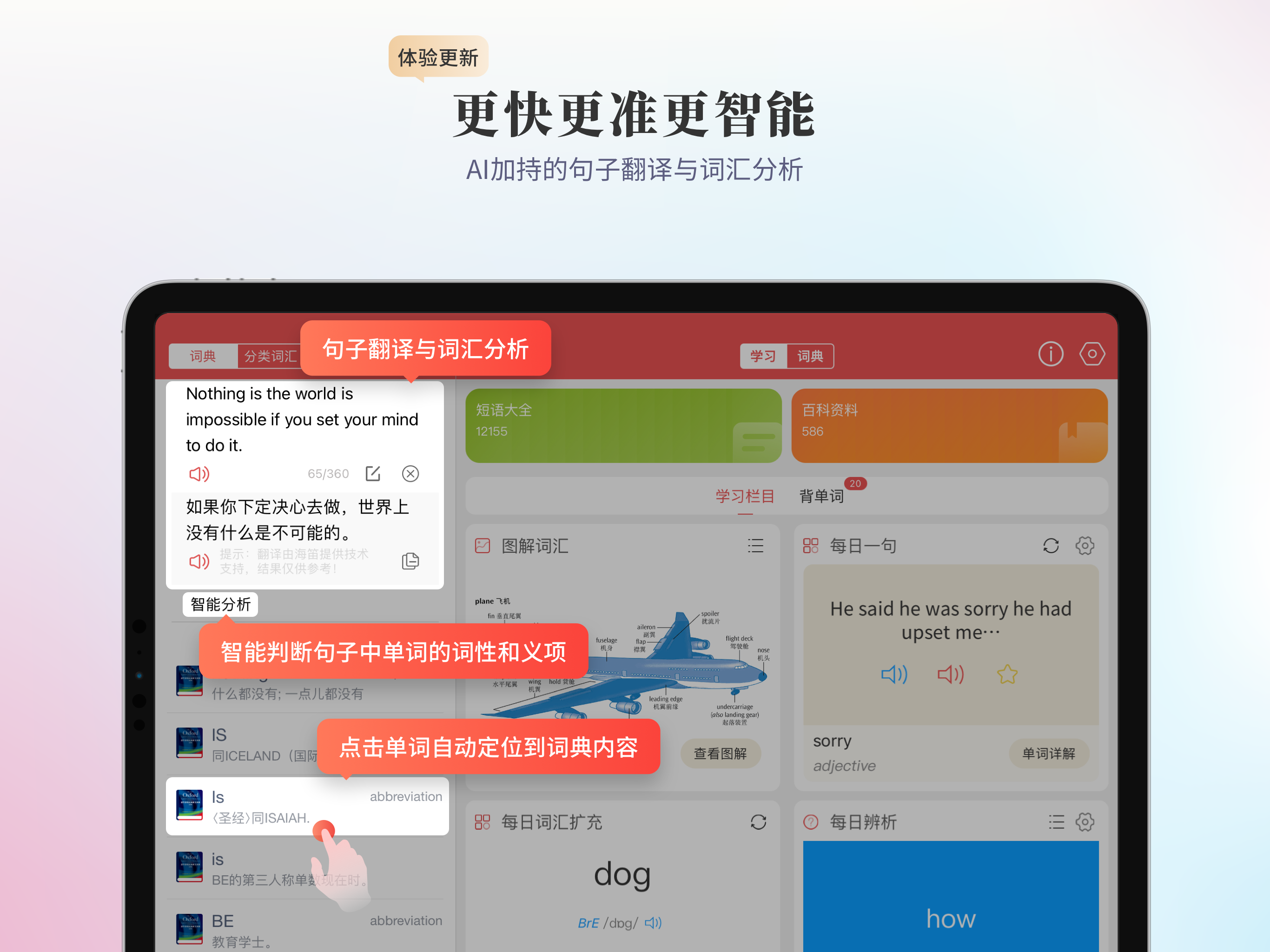 新牛津英汉双解大词典-权威精准/学真英语 screenshot 10