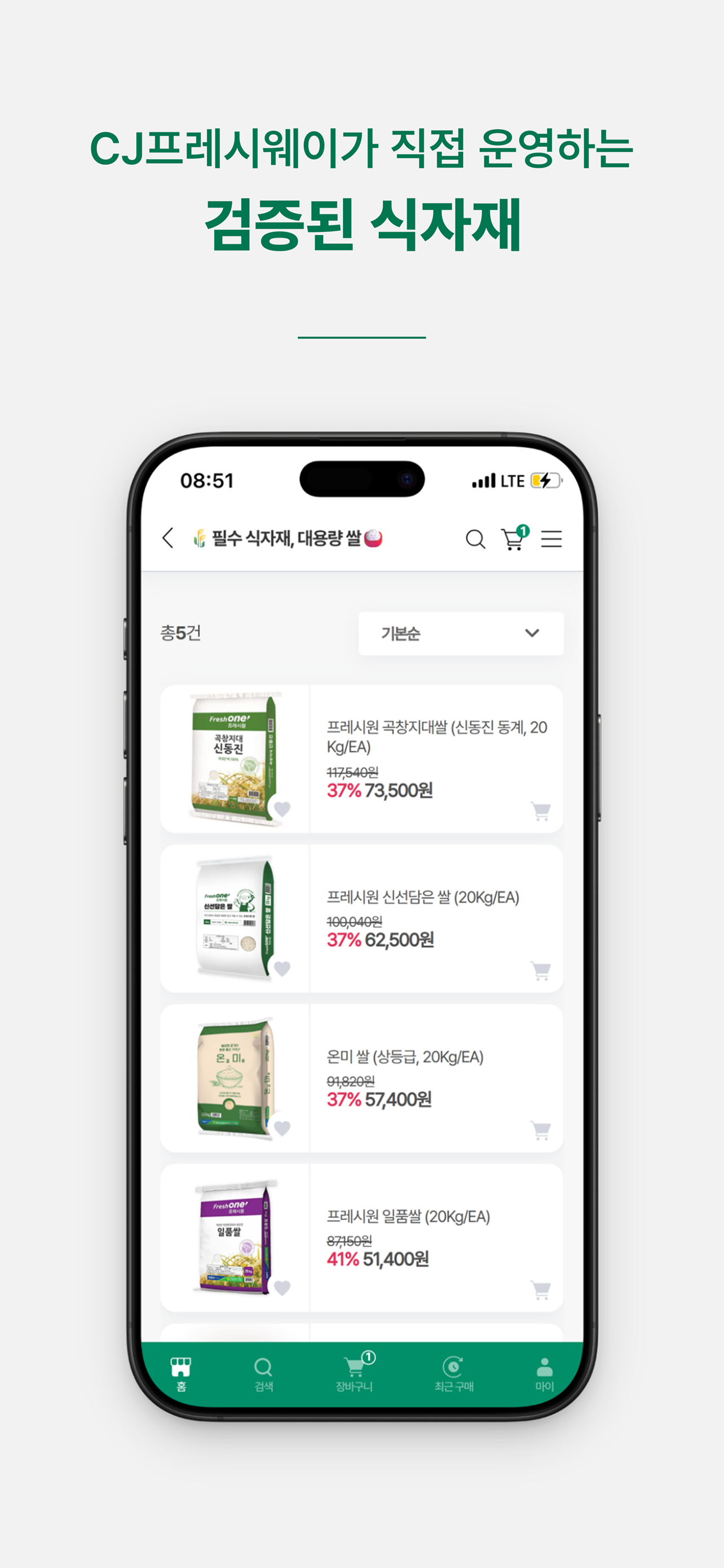 프레시엔