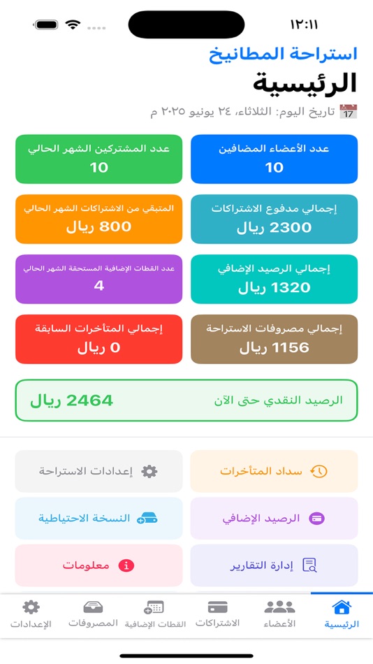 #10. قطة استراحتي (iOS) 由: Arif Alsuhaimi